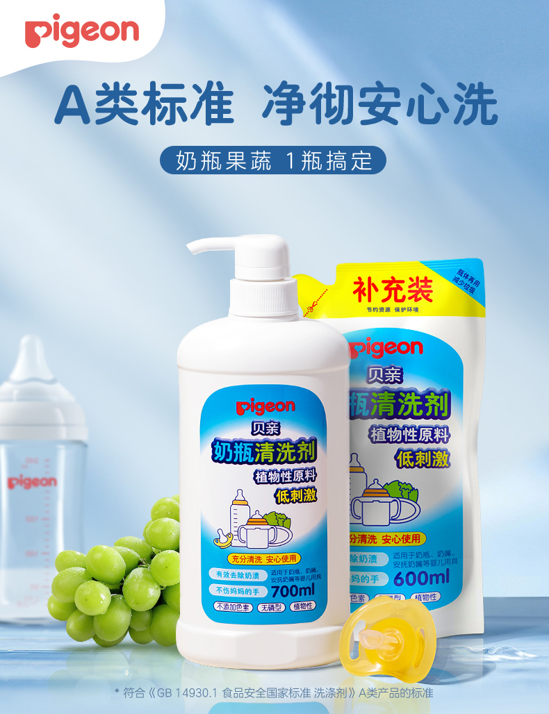 贝亲-奶瓶清洗剂促销装(MA27+MA28)（规格10件/箱）